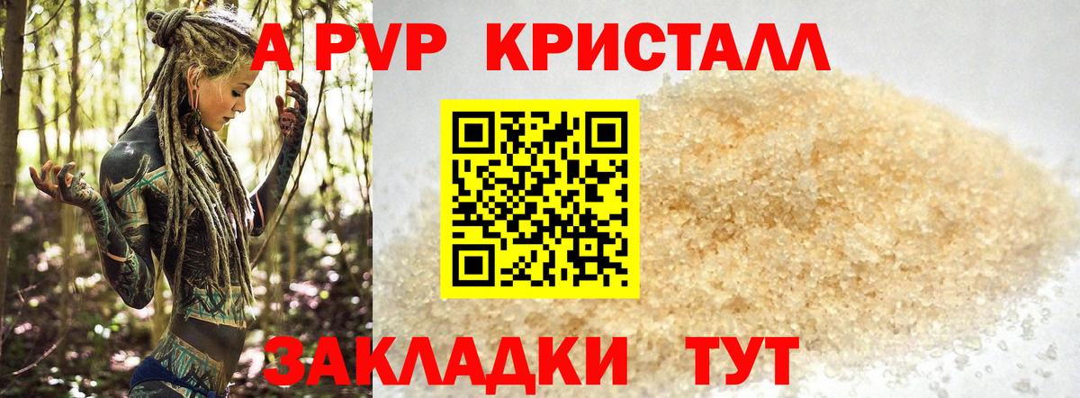 A-PVP СК  A-PVP Crystall  Нижневартовск  Alpha PVP крисы CK  Вход с VPN 