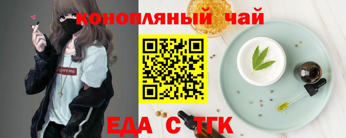 Печенье с ТГК марихуана  Вход с VPN  Нижневартовск 