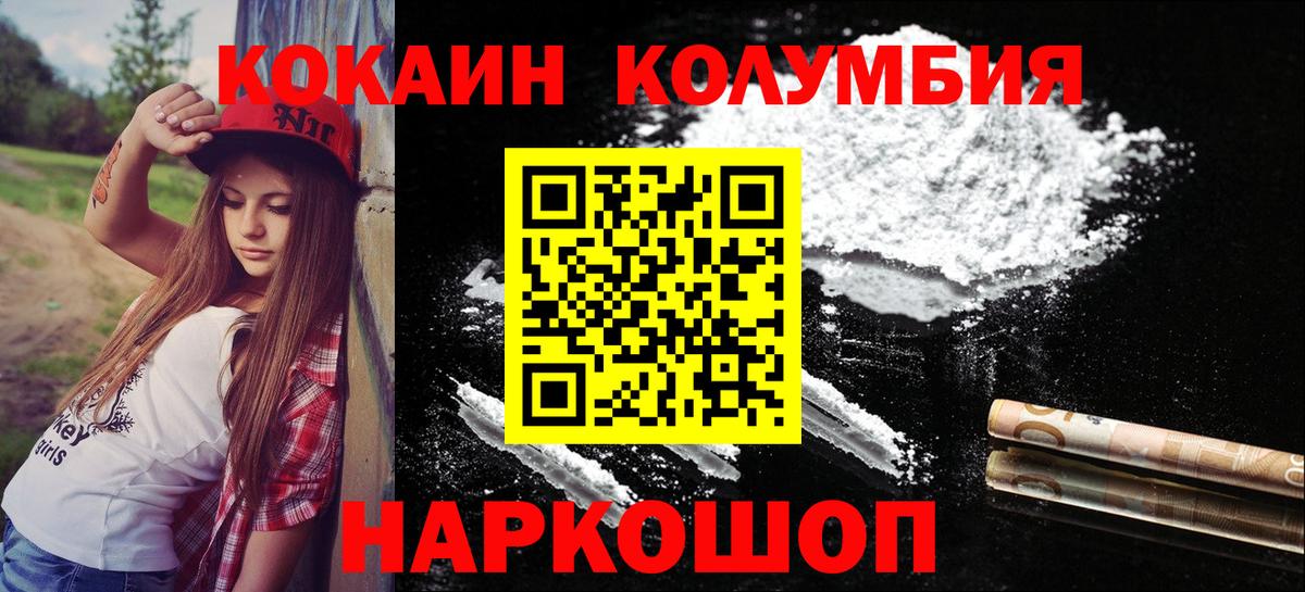 Нижневартовск  КОКАИН Fish Scale  КОКАИН  КОКАИН FishScale  Вход с VPN 