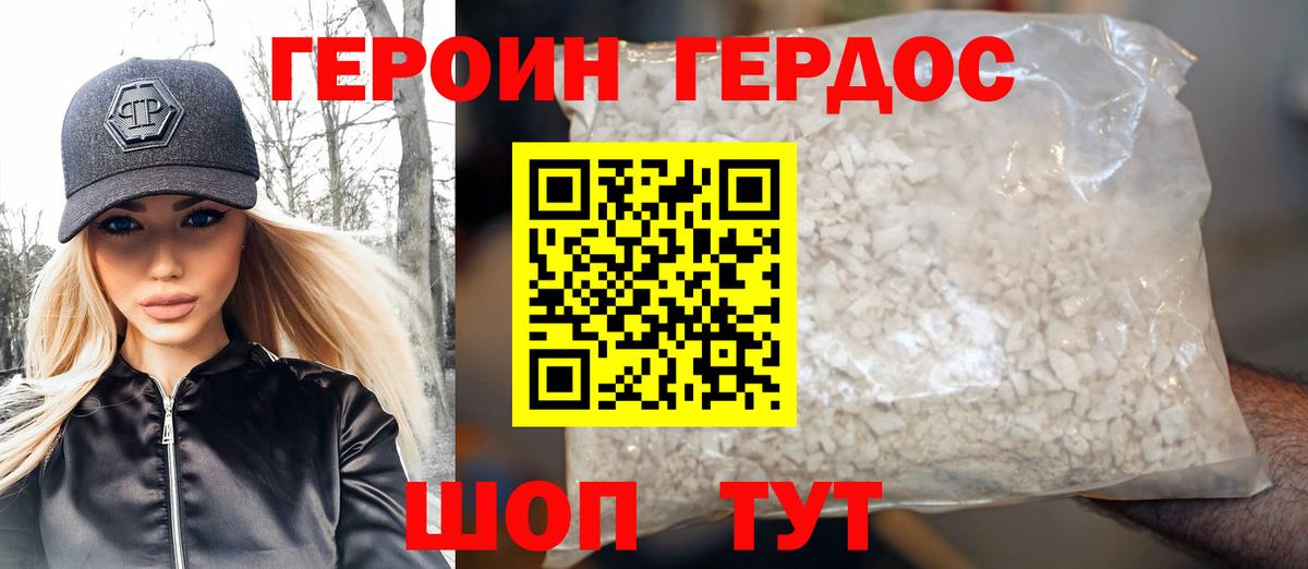 Нижневартовск  Героин  Вход с VPN  Героин VHQ 