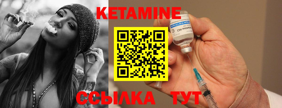 Кетамин VHQ Нижневартовск