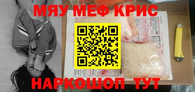 мефедрон VHQ Дубна