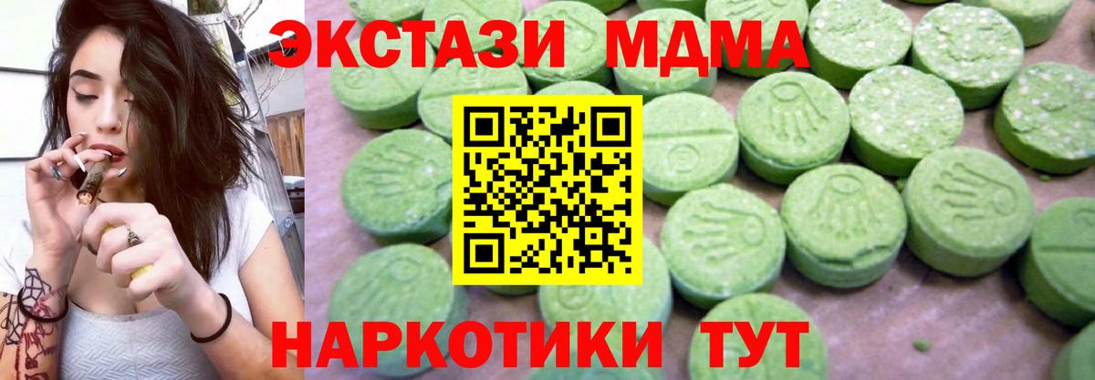 MDMA кристаллы  MDMA VHQ  Нижневартовск  МДМА  Вход с VPN 