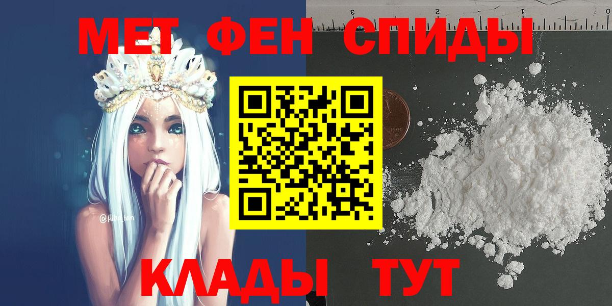 Нижневартовск  Метамфетамин мет  Вход с VPN 